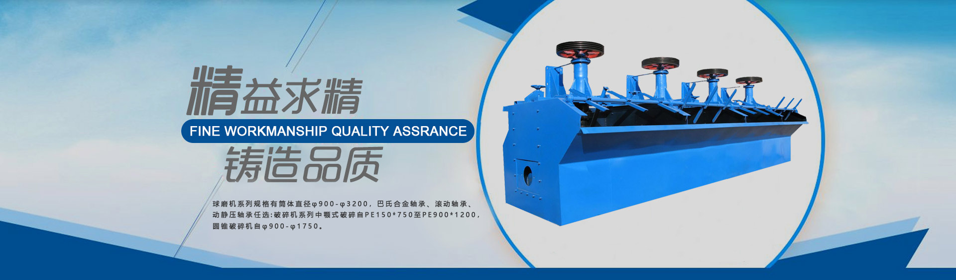 鑄造品質(zhì)金礦選礦設(shè)備